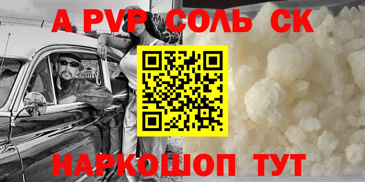 Мытищи  А ПВП  Вход с VPN  Alpha PVP СК КРИС  Альфа ПВП мука 