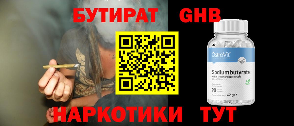 Бутират бутик  Вход с VPN  Бутират  Мытищи 