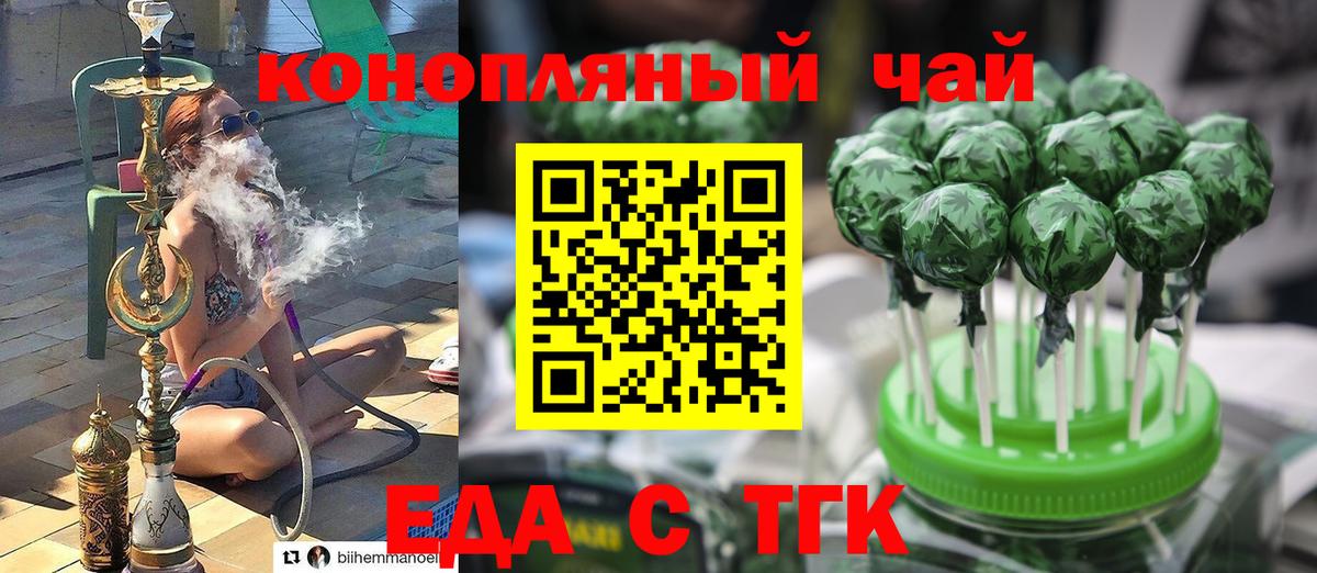 Мытищи  Cannafood конопля  Вход с VPN 