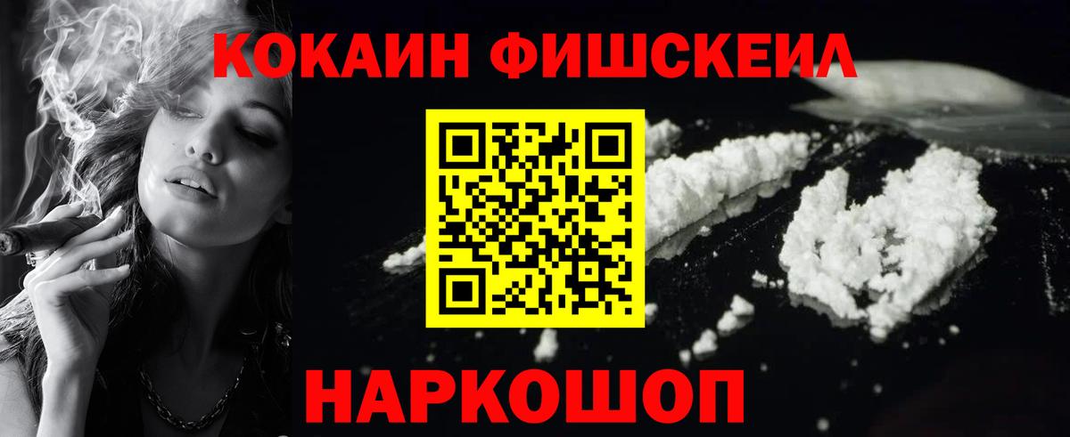 COCAIN 97%  Вход с VPN  Cocaine  COCAIN Колумбийский  Мытищи 