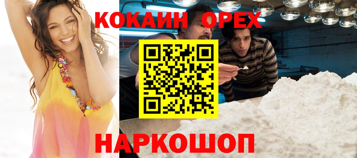 Cocaine 98% Мытищи
