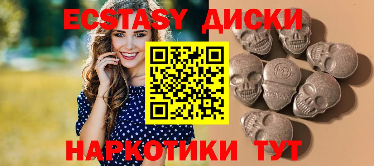 Экстази 300 mg Мытищи