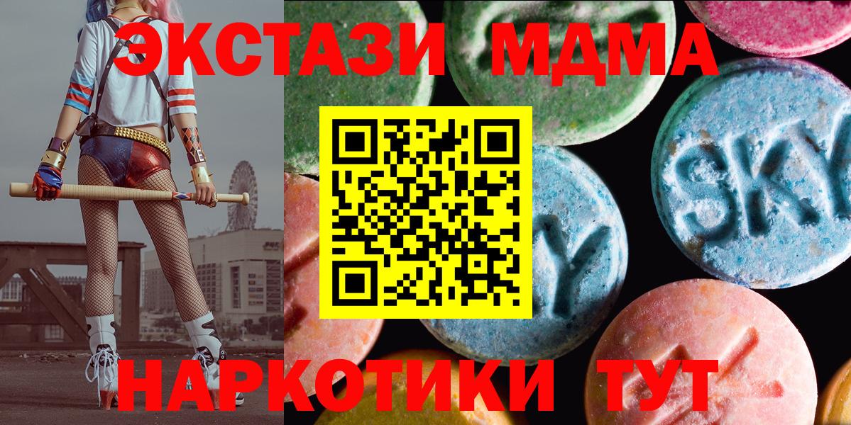 Мытищи  blacksprut сайт  Вход с VPN  ЭКСТАЗИ 250 мг  Ecstasy ешки 