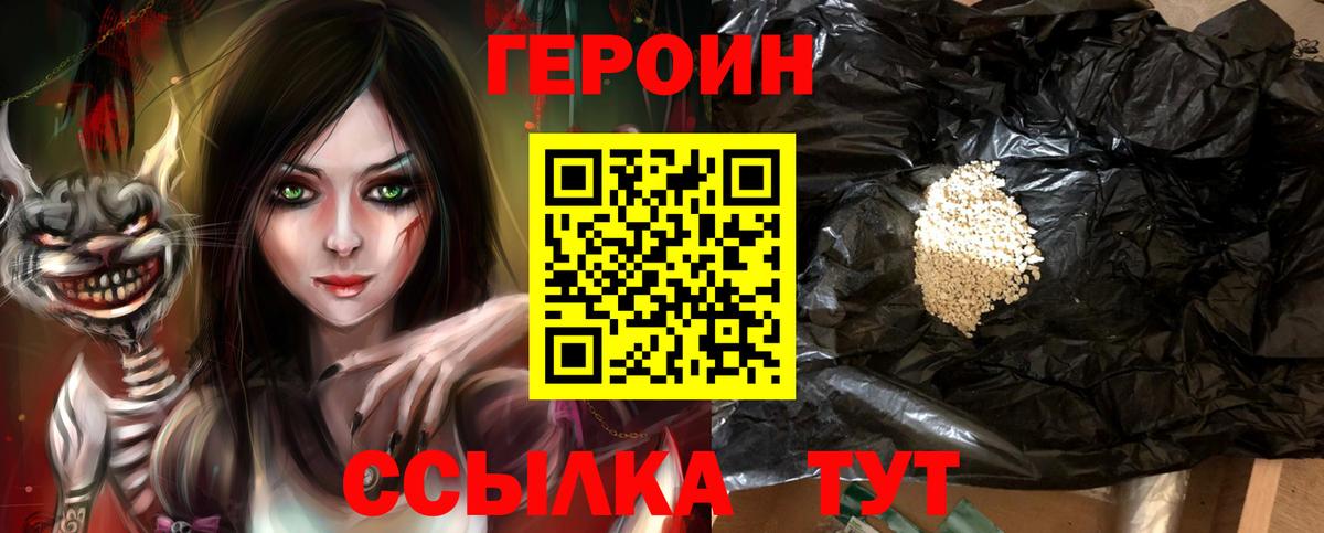 Героин афганец Мытищи