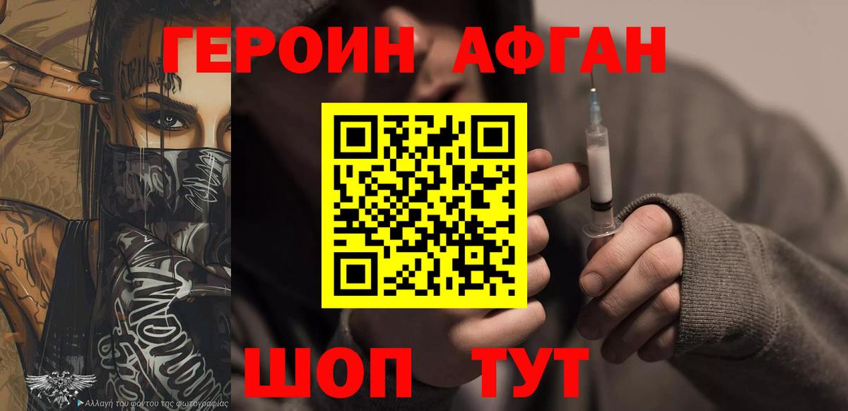 ГЕРОИН VHQ  Вход с VPN  Героин  Мытищи 