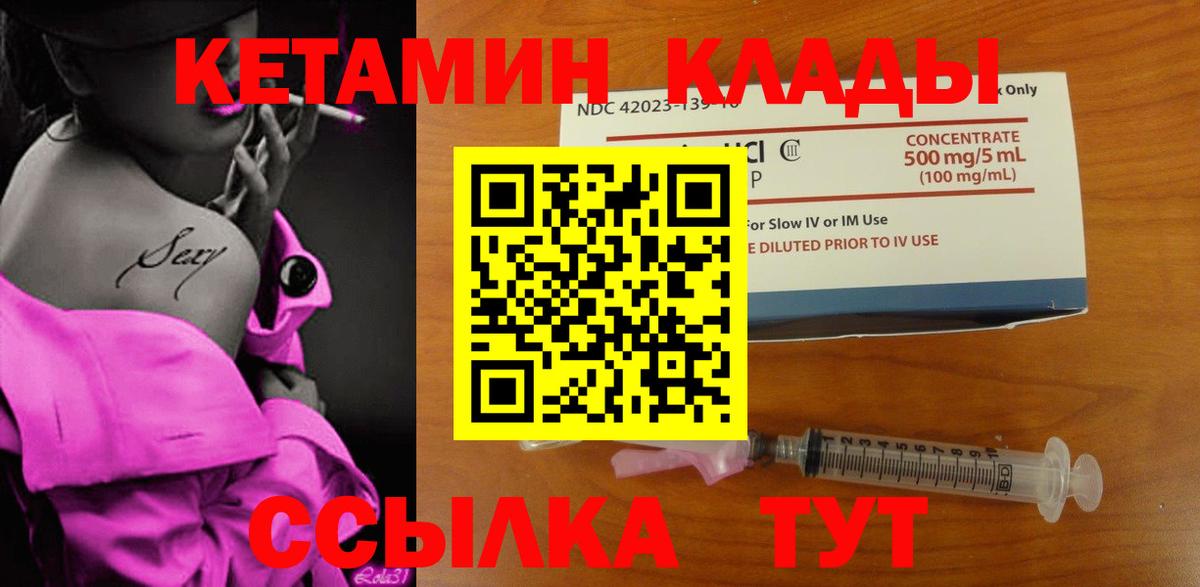 КЕТАМИН ketamine Мытищи