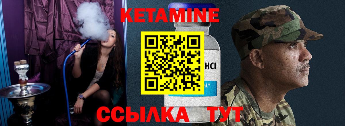 Кетамин ketamine  Вход с VPN  Кетамин ketamine  Мытищи 