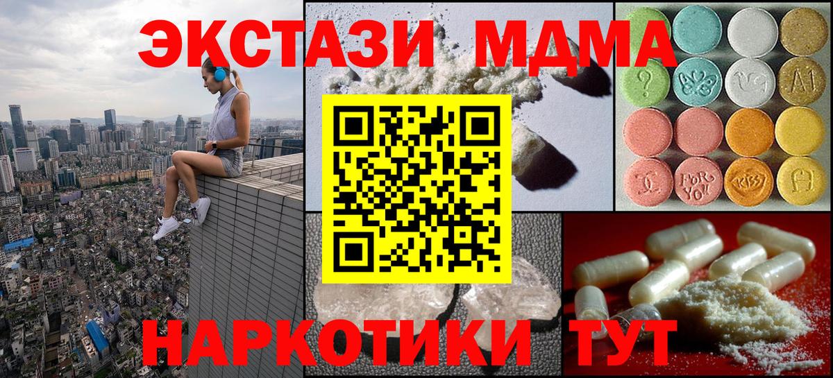 MDMA  МДМА crystal  МДМА crystal  Вход с VPN  Мытищи 