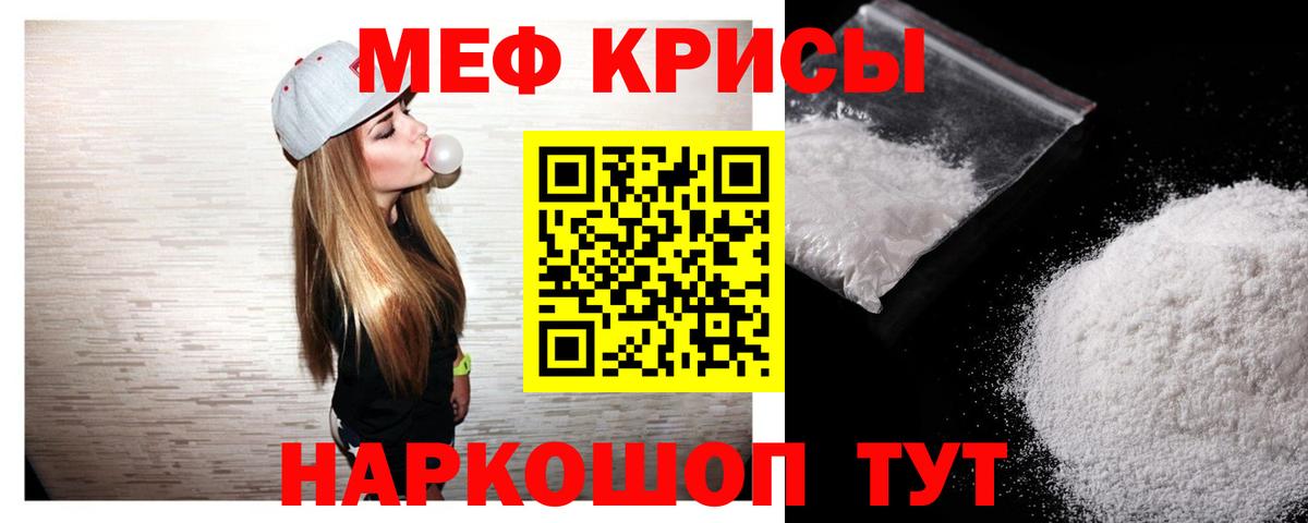 Мытищи  Мефедрон mephedrone  Мефедрон  МЯУ-МЯУ VHQ  Вход с VPN 
