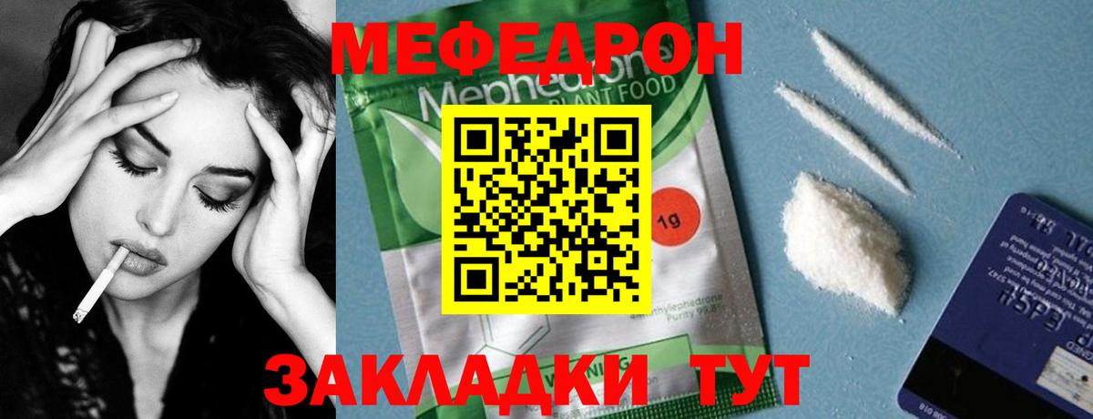 Меф мяу мяу Мытищи