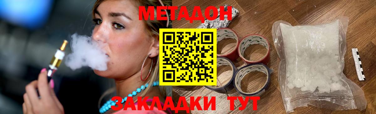 МЕТАДОН белоснежный  Вход с VPN  Мытищи 