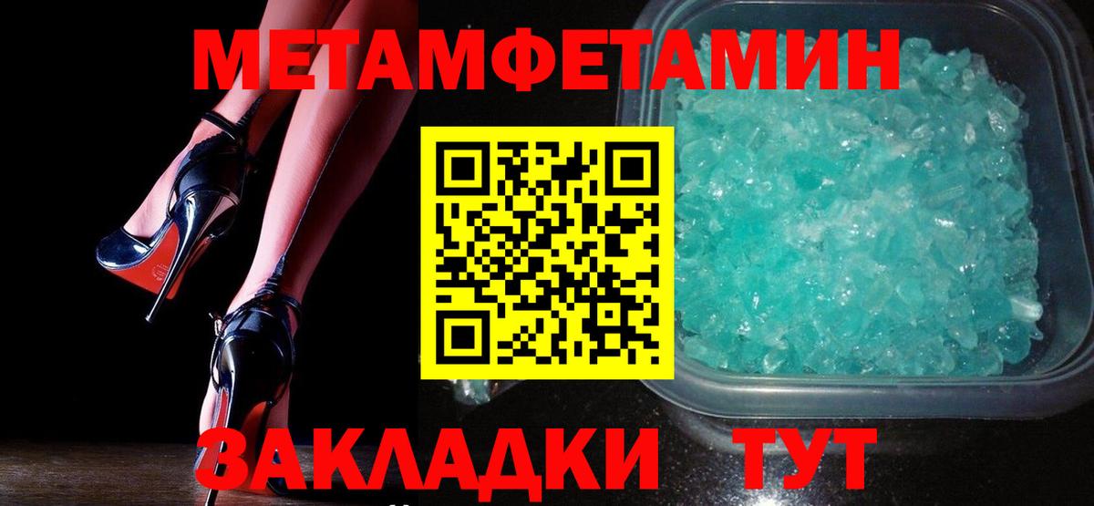 Мытищи  МЕТАМФЕТАМИН винт  Вход с VPN  МЕТАМФЕТАМИН винт 
