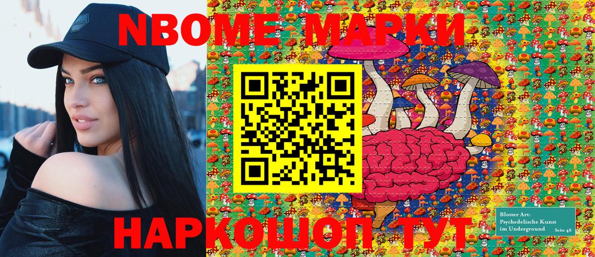 наркота  Марки N-bome  Мытищи  Вход с VPN  Наркотические марки 1,8мг 