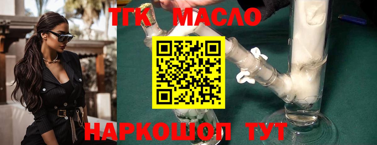 ТГК Wax  купить наркотик  mega ССЫЛКА  Дистиллят ТГК гашишное масло  Вход с VPN  Мытищи 